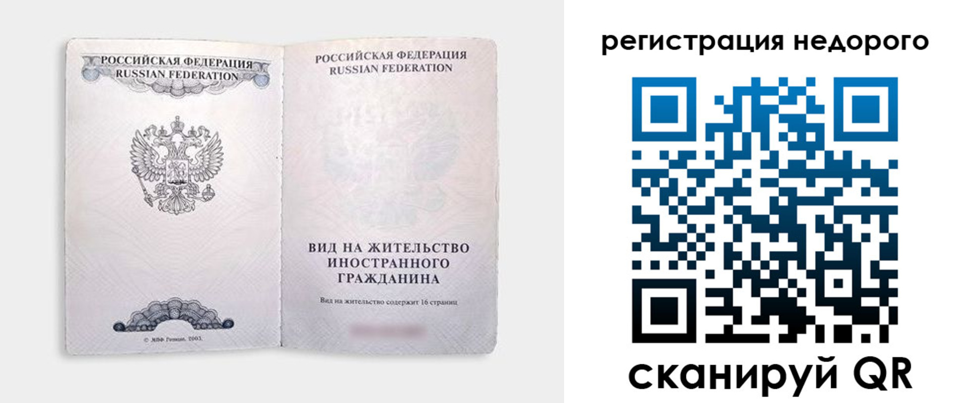 временная регистрация адрес в Таре