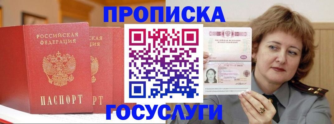 прописка иностранных граждан в Таре