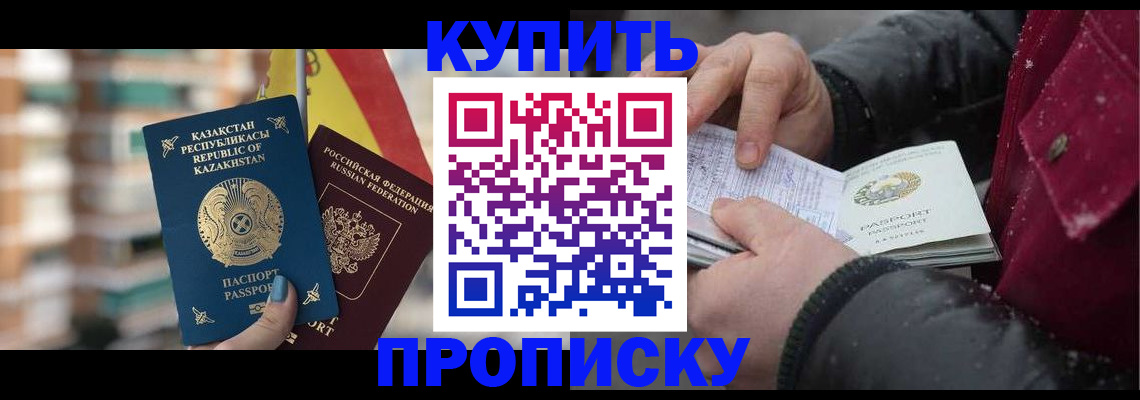 временная регистрация в Таре