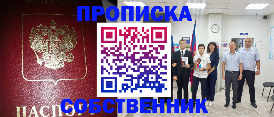 регистрация для школы в Таре